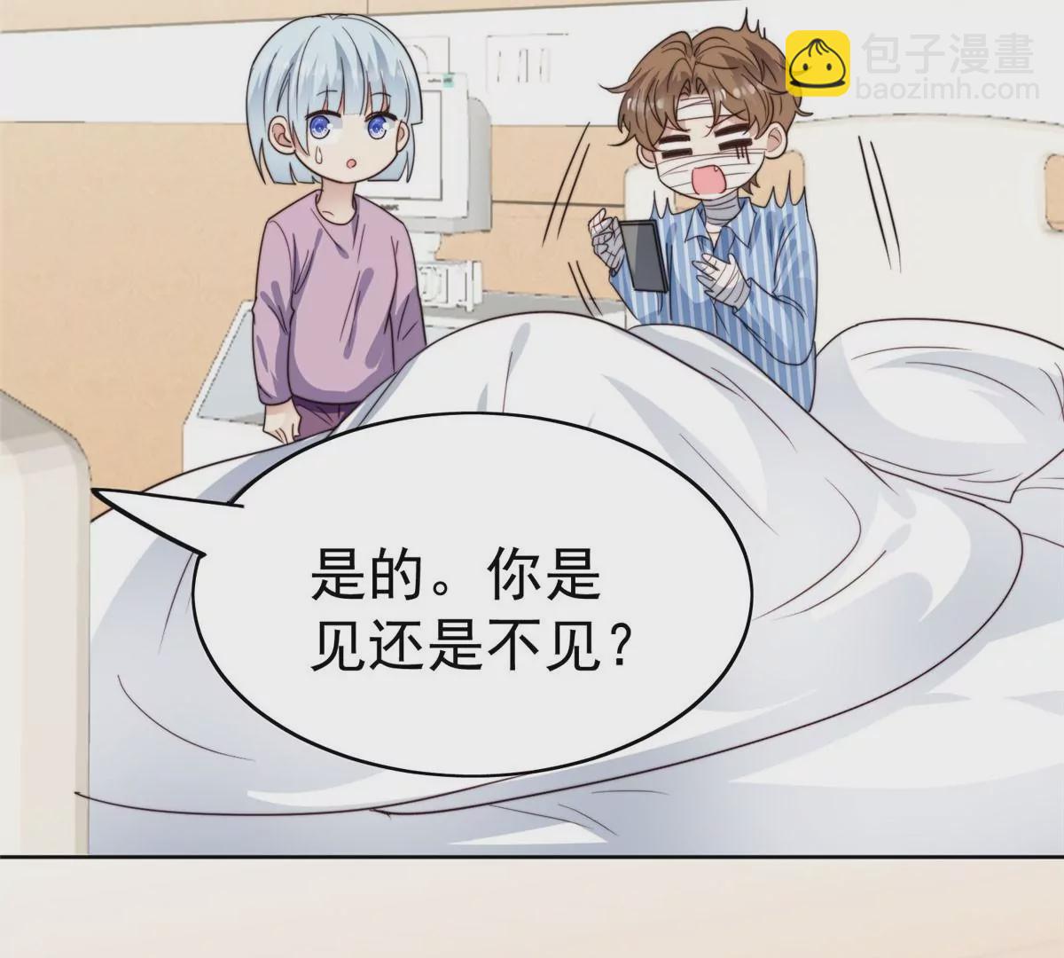 我靠大佬穩住男團C位 - 46 醋精來啦(2/2) - 5