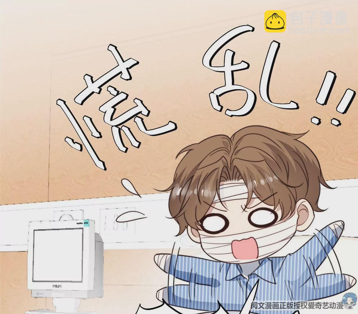 我靠大佬穩住男團C位 - 46 醋精來啦(2/2) - 6