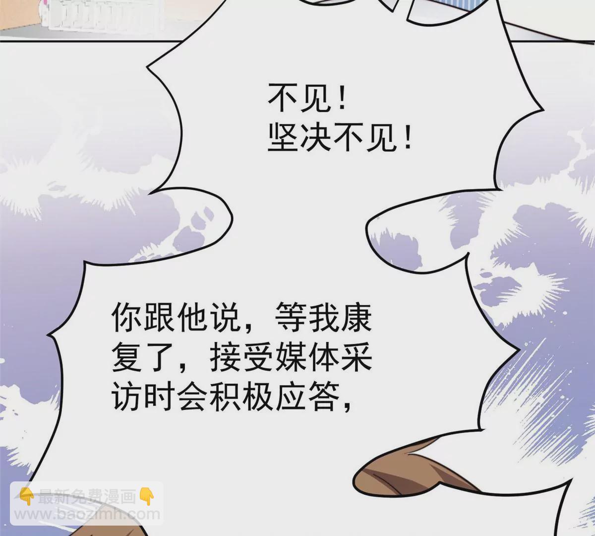 我靠大佬穩住男團C位 - 46 醋精來啦(2/2) - 1