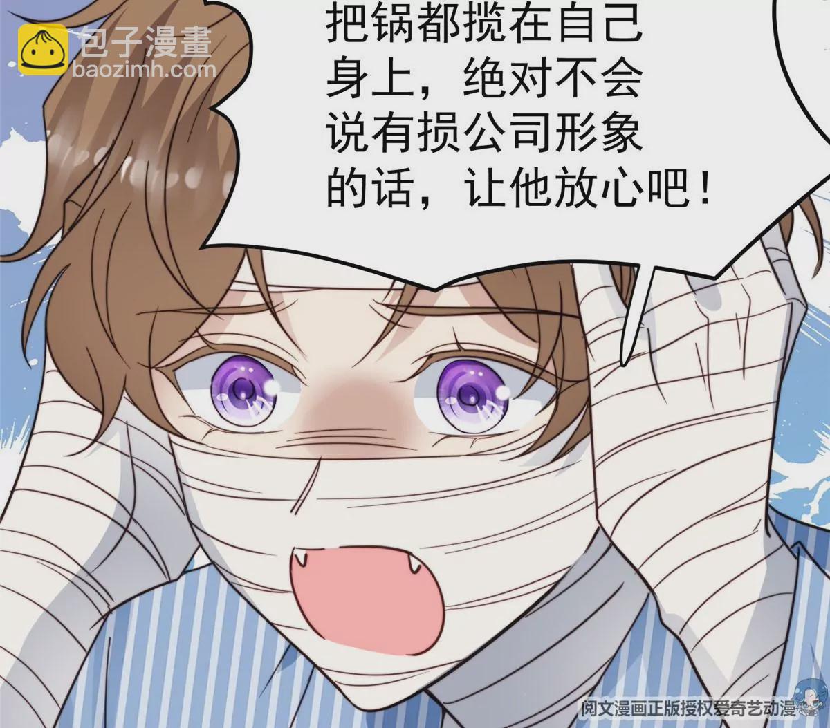 我靠大佬穩住男團C位 - 46 醋精來啦(2/2) - 2