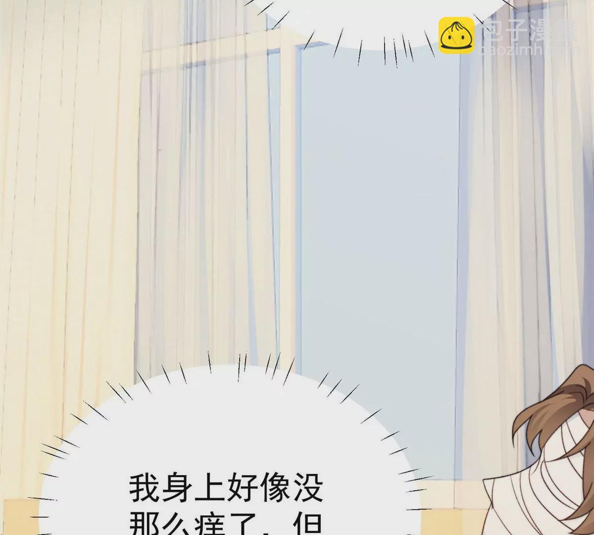 我靠大佬穩住男團C位 - 46 醋精來啦(1/2) - 8