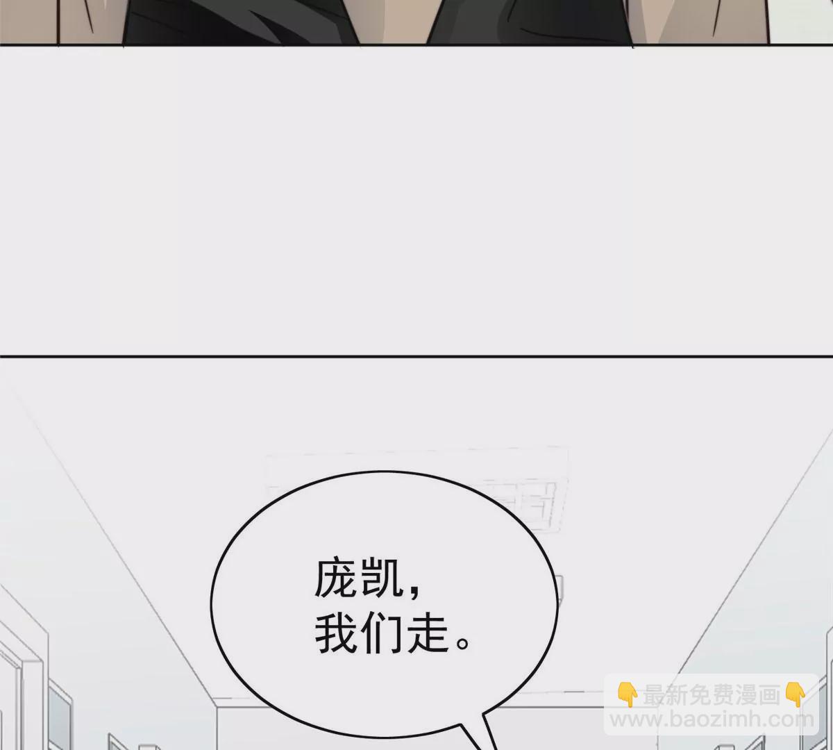 我靠大佬穩住男團C位 - 46 醋精來啦(2/2) - 1