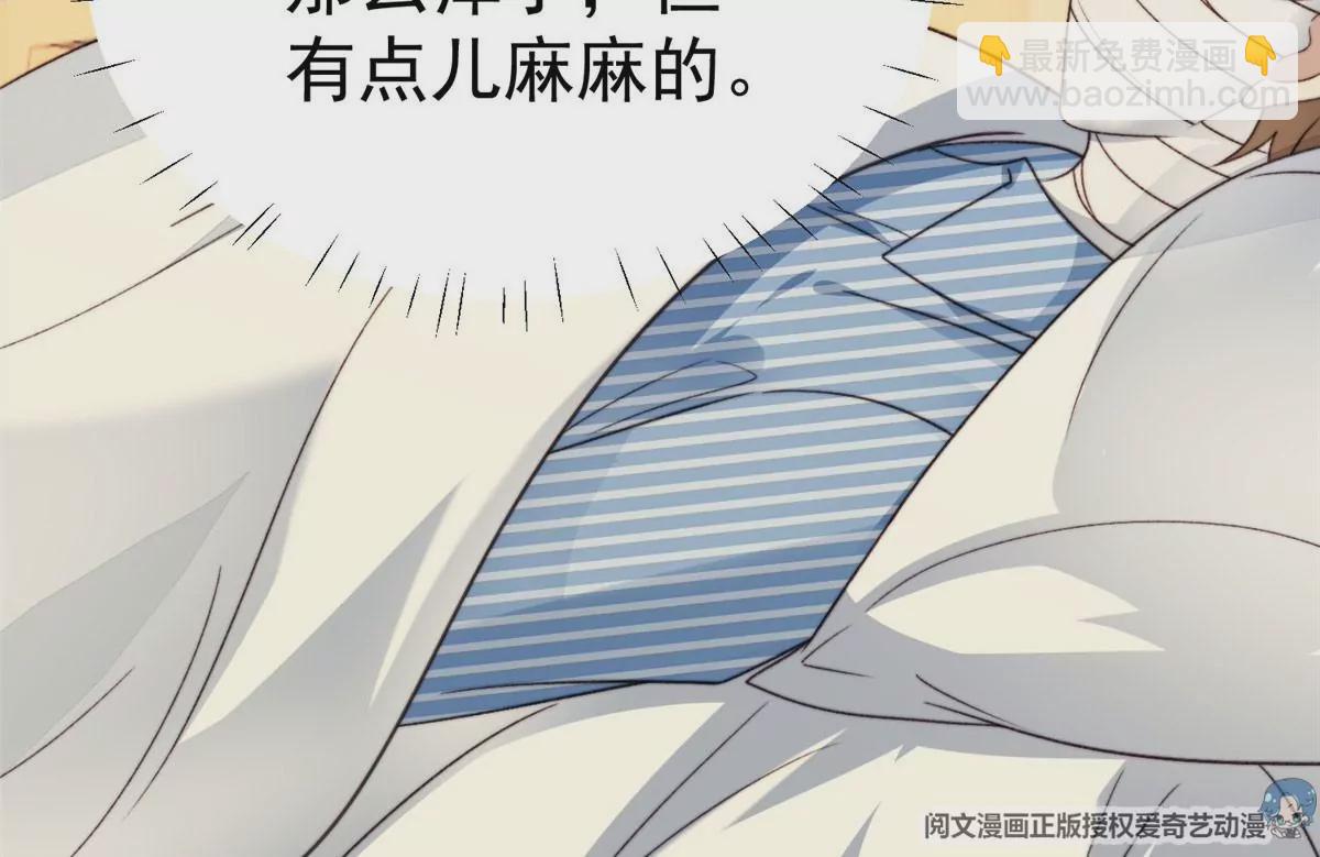 我靠大佬穩住男團C位 - 46 醋精來啦(1/2) - 1