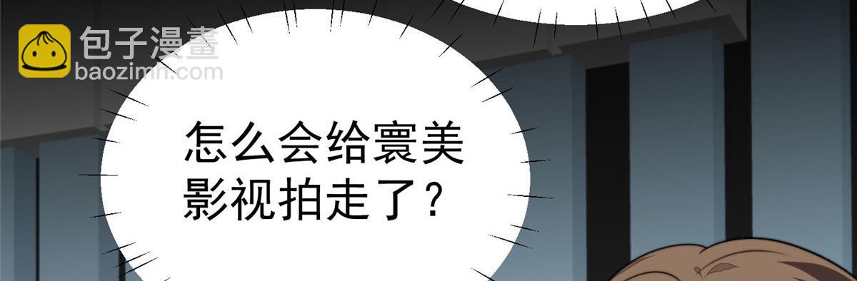 我靠大佬穩住男團C位 - 48 正牌女主角出現(2/3) - 6