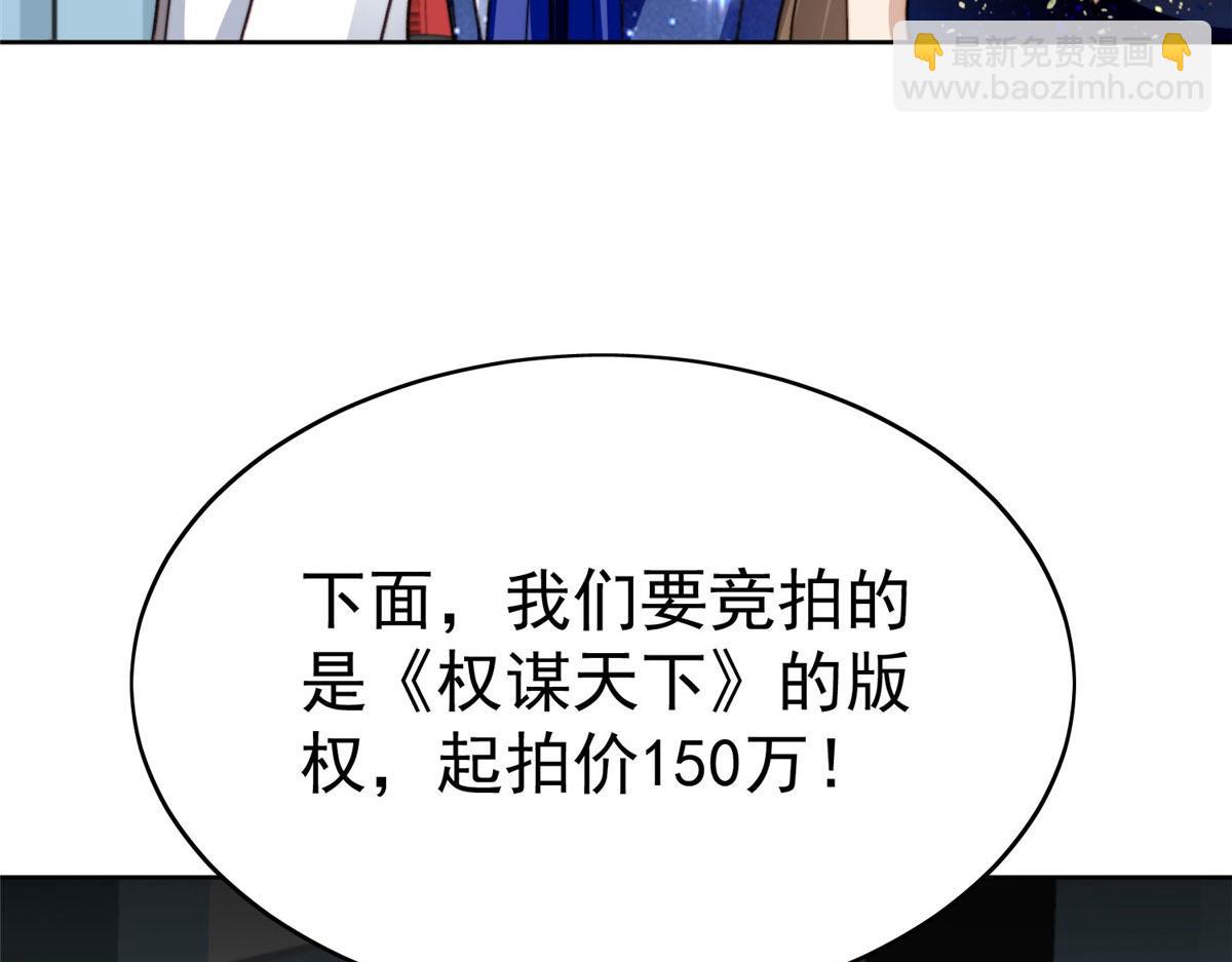 我靠大佬穩住男團C位 - 48 正牌女主角出現(3/3) - 6