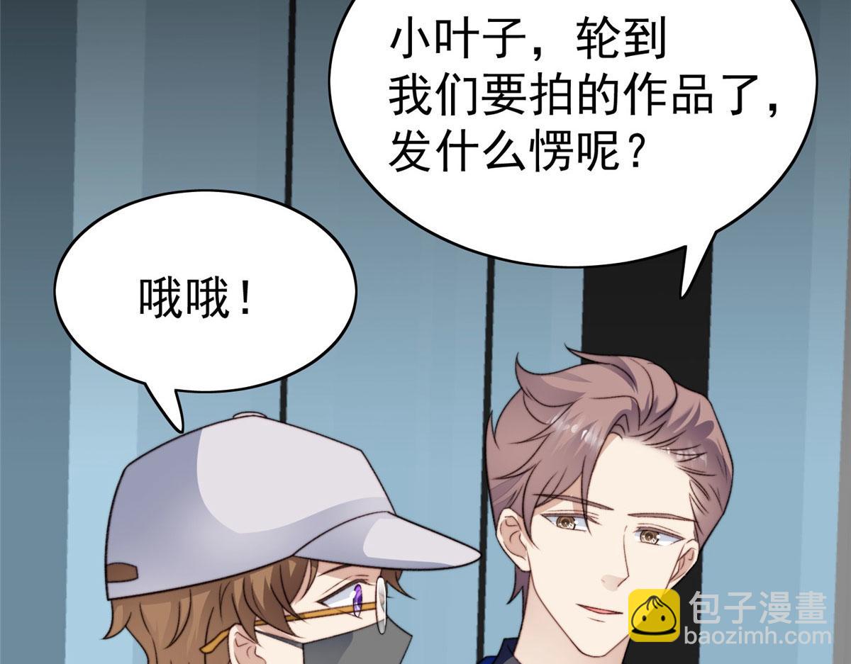 我靠大佬穩住男團C位 - 48 正牌女主角出現(3/3) - 2