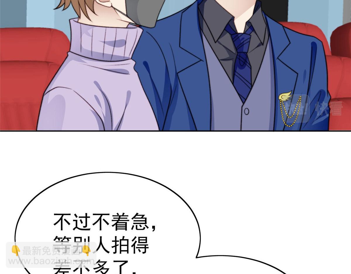 我靠大佬穩住男團C位 - 48 正牌女主角出現(3/3) - 3