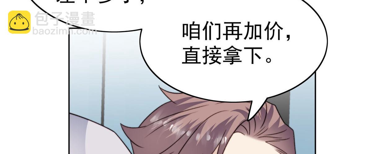 我靠大佬穩住男團C位 - 48 正牌女主角出現(3/3) - 4