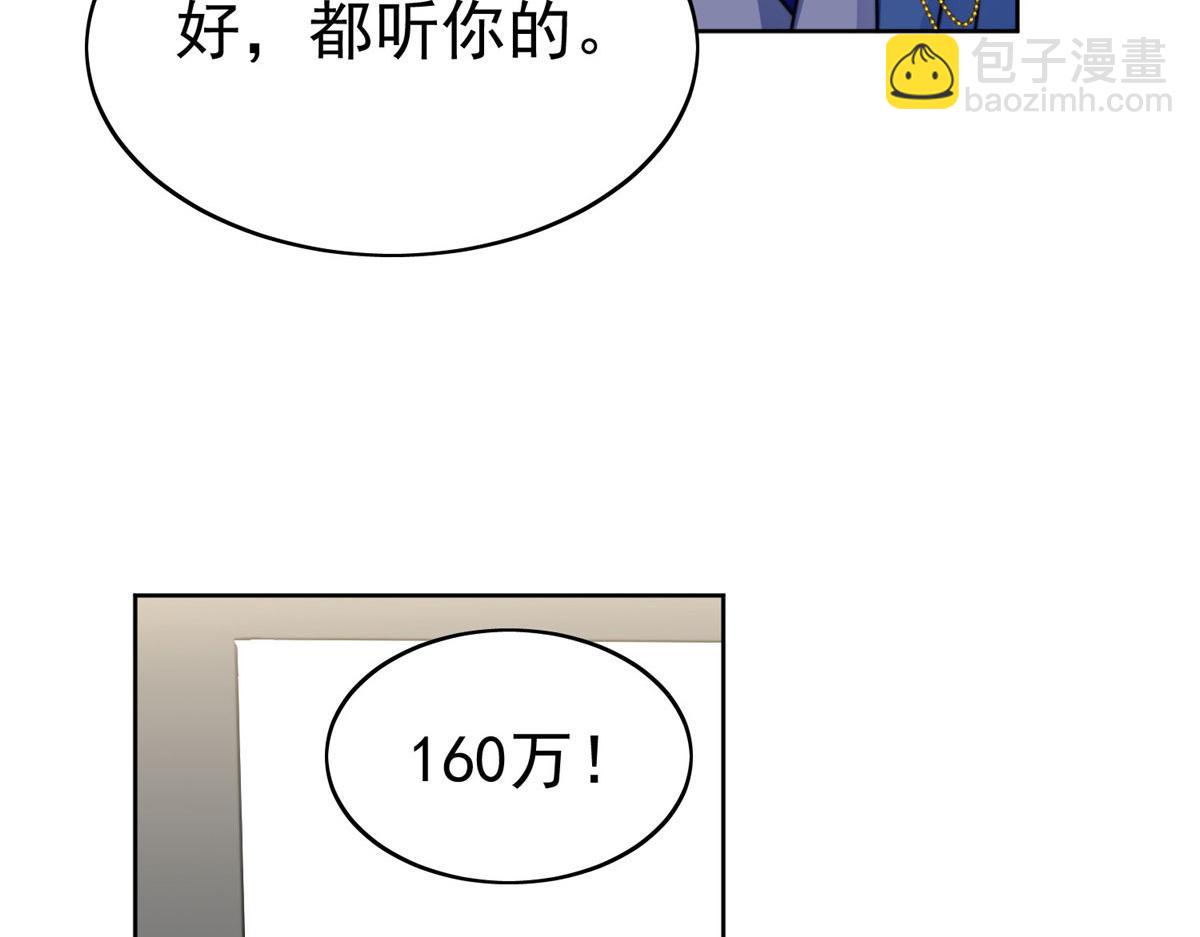 我靠大佬穩住男團C位 - 48 正牌女主角出現(3/3) - 6