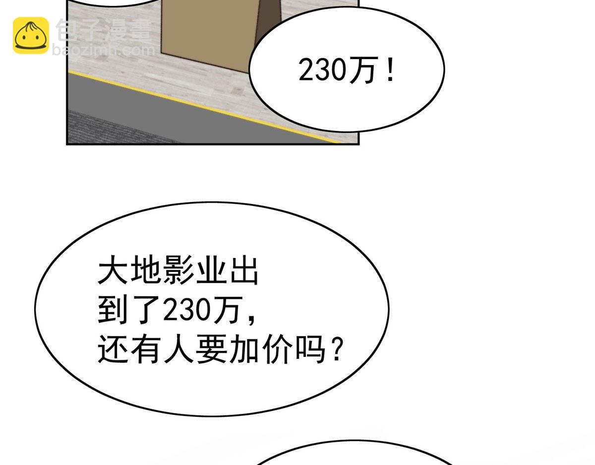 我靠大佬穩住男團C位 - 48 正牌女主角出現(3/3) - 2