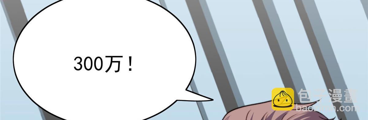 我靠大佬穩住男團C位 - 48 正牌女主角出現(3/3) - 4