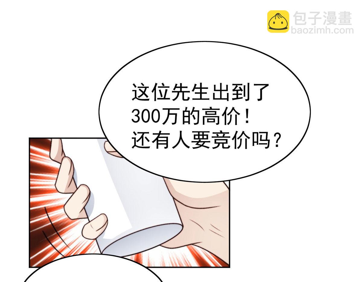 我靠大佬穩住男團C位 - 48 正牌女主角出現(3/3) - 2