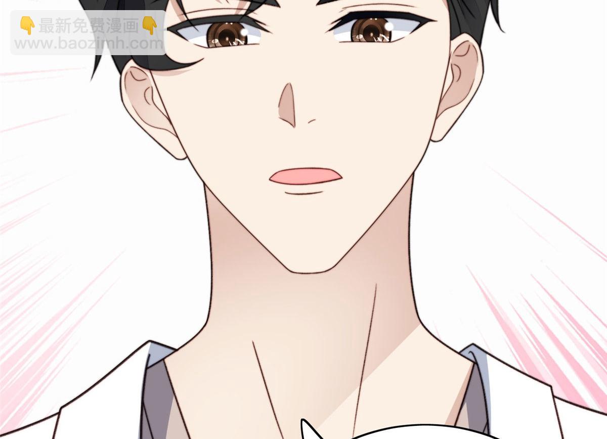 我靠大佬穩住男團C位 - 48 正牌女主角出現(3/3) - 5