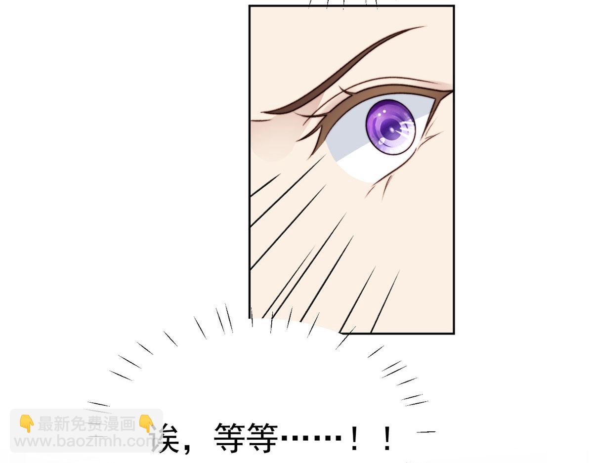 我靠大佬穩住男團C位 - 48 正牌女主角出現(1/3) - 4