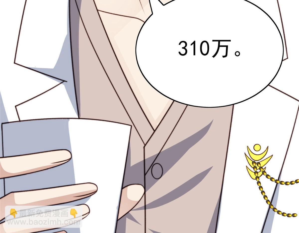 我靠大佬穩住男團C位 - 48 正牌女主角出現(3/3) - 6