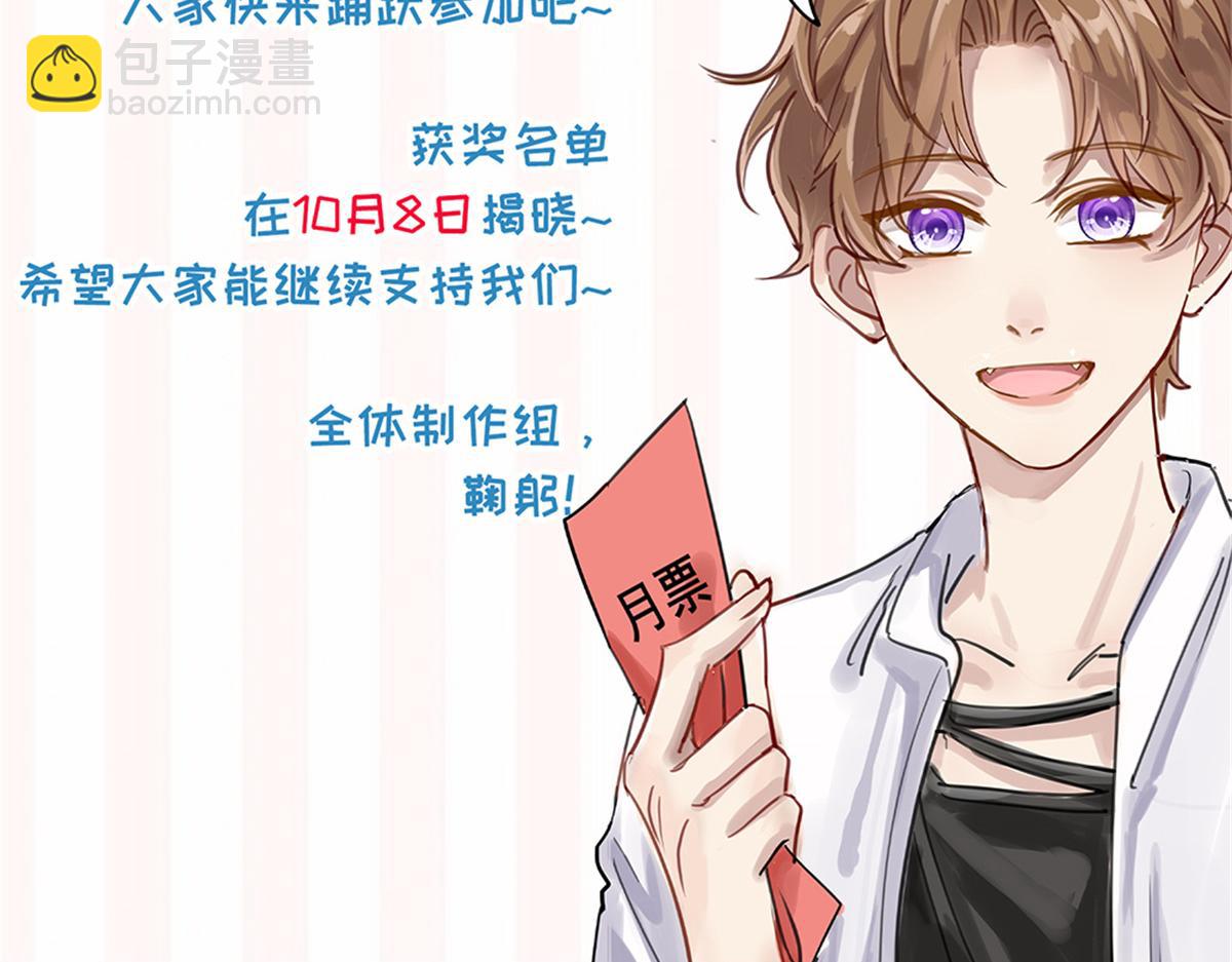 我靠大佬穩住男團C位 - 48 正牌女主角出現(3/3) - 1