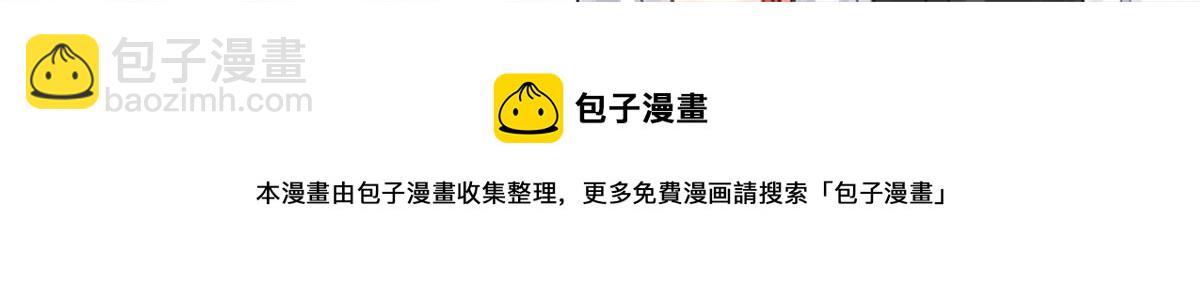 我靠大佬穩住男團C位 - 48 正牌女主角出現(3/3) - 2