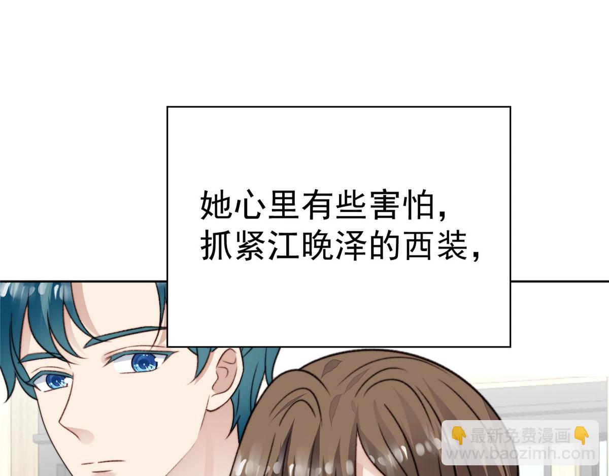 我靠大佬穩住男團C位 - 48 正牌女主角出現(1/3) - 4