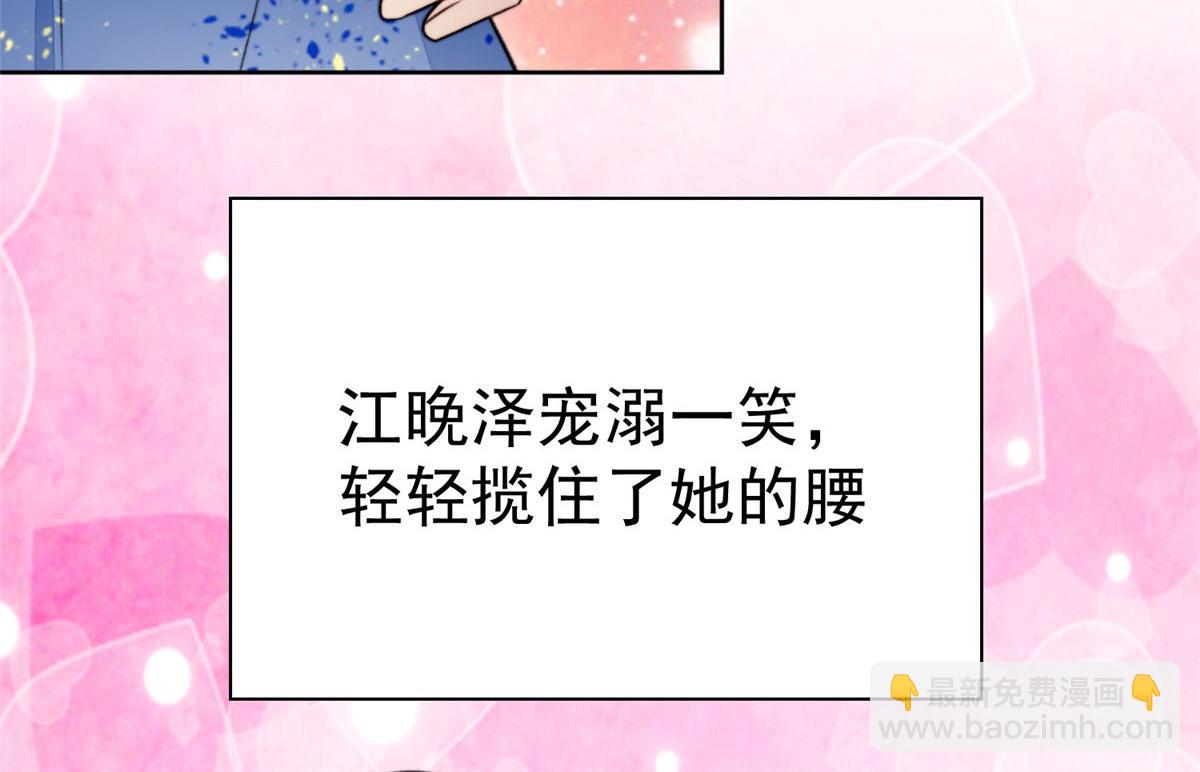 我靠大佬穩住男團C位 - 48 正牌女主角出現(1/3) - 7