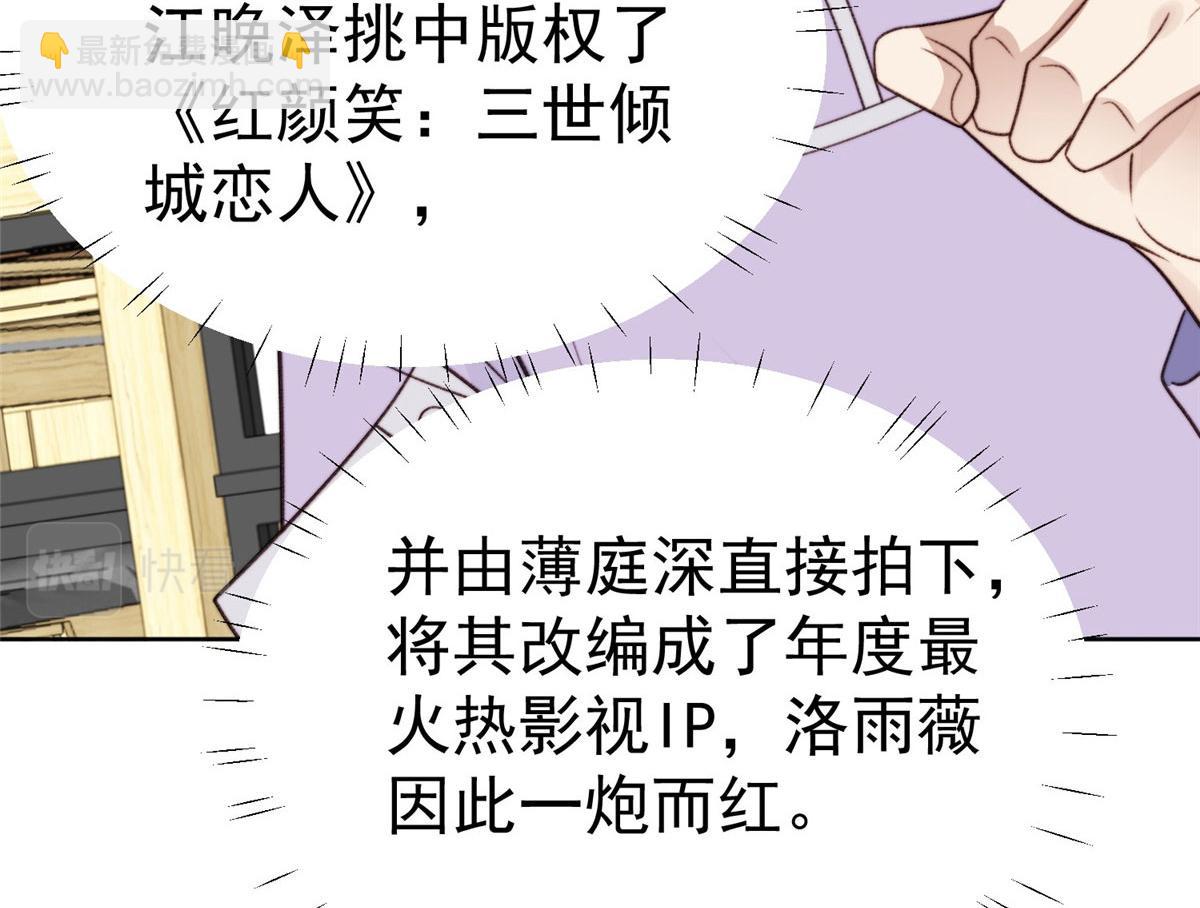 我靠大佬穩住男團C位 - 48 正牌女主角出現(1/3) - 5