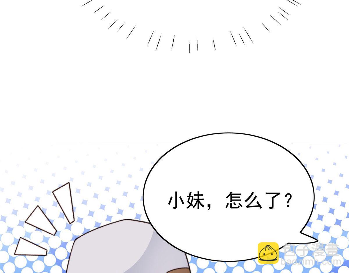 我靠大佬穩住男團C位 - 48 正牌女主角出現(1/3) - 6