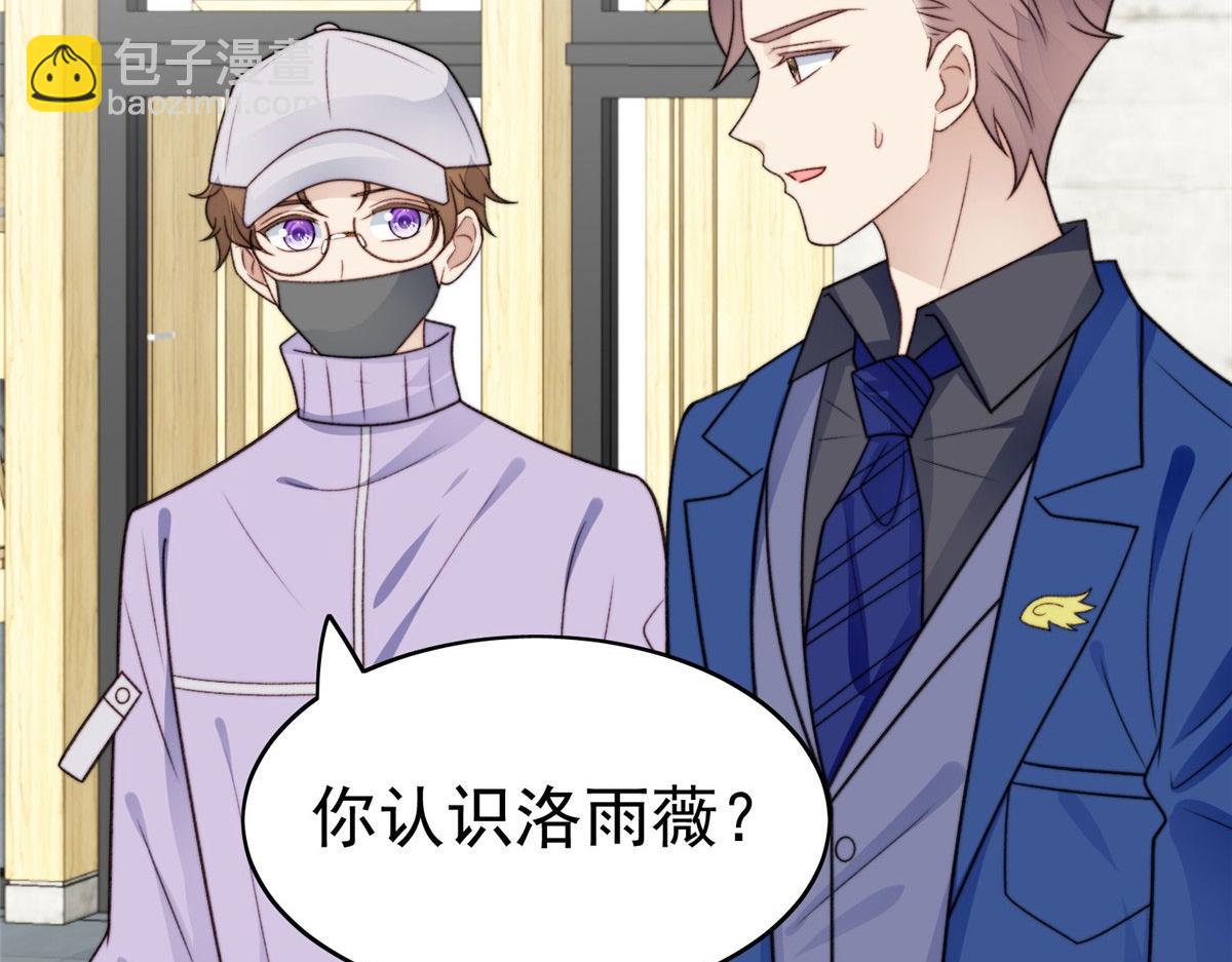 我靠大佬穩住男團C位 - 48 正牌女主角出現(1/3) - 1