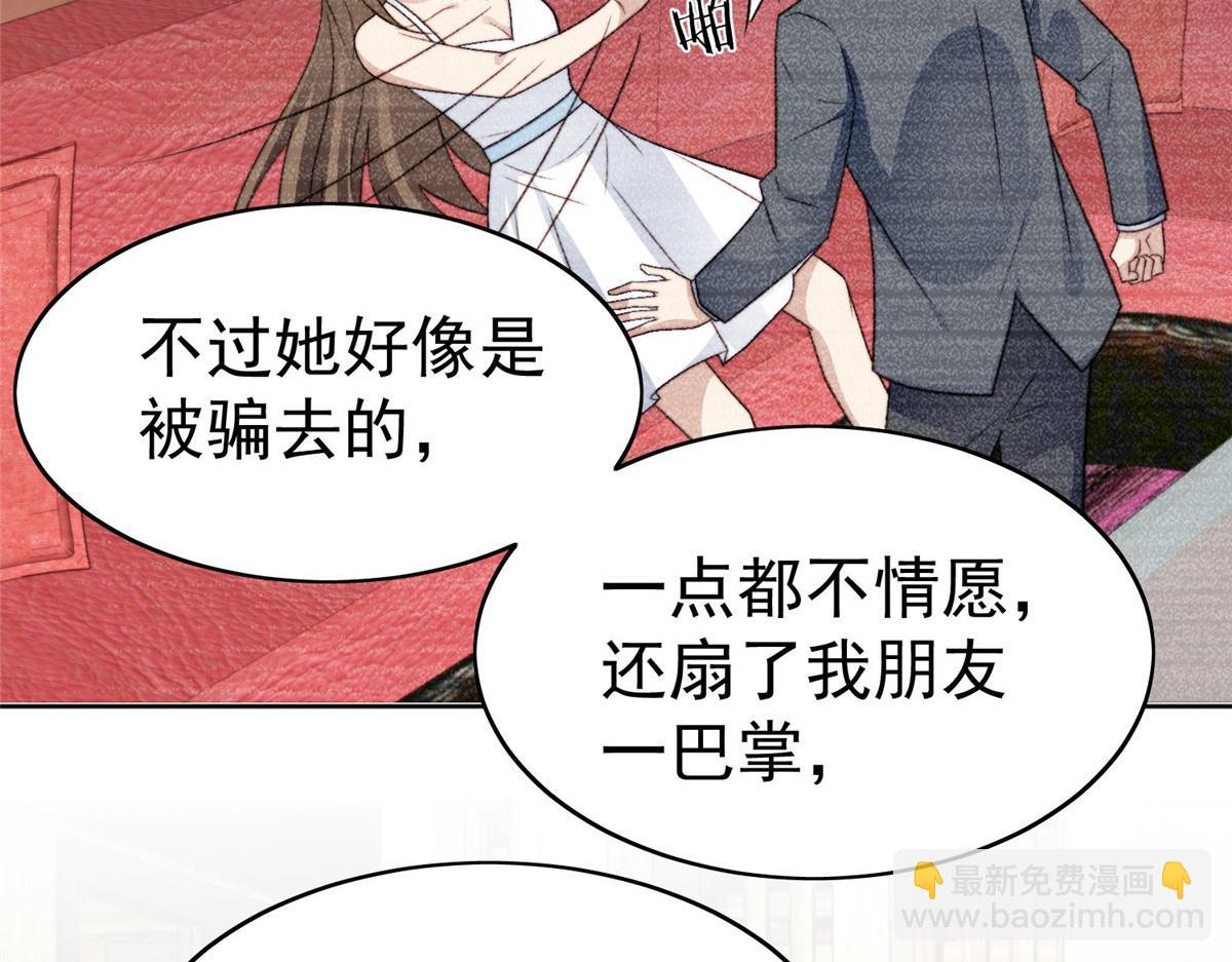 我靠大佬穩住男團C位 - 48 正牌女主角出現(1/3) - 4