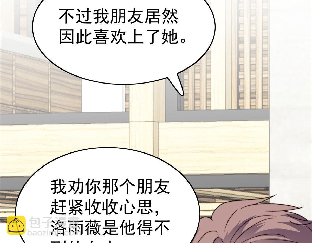 我靠大佬穩住男團C位 - 48 正牌女主角出現(1/3) - 6