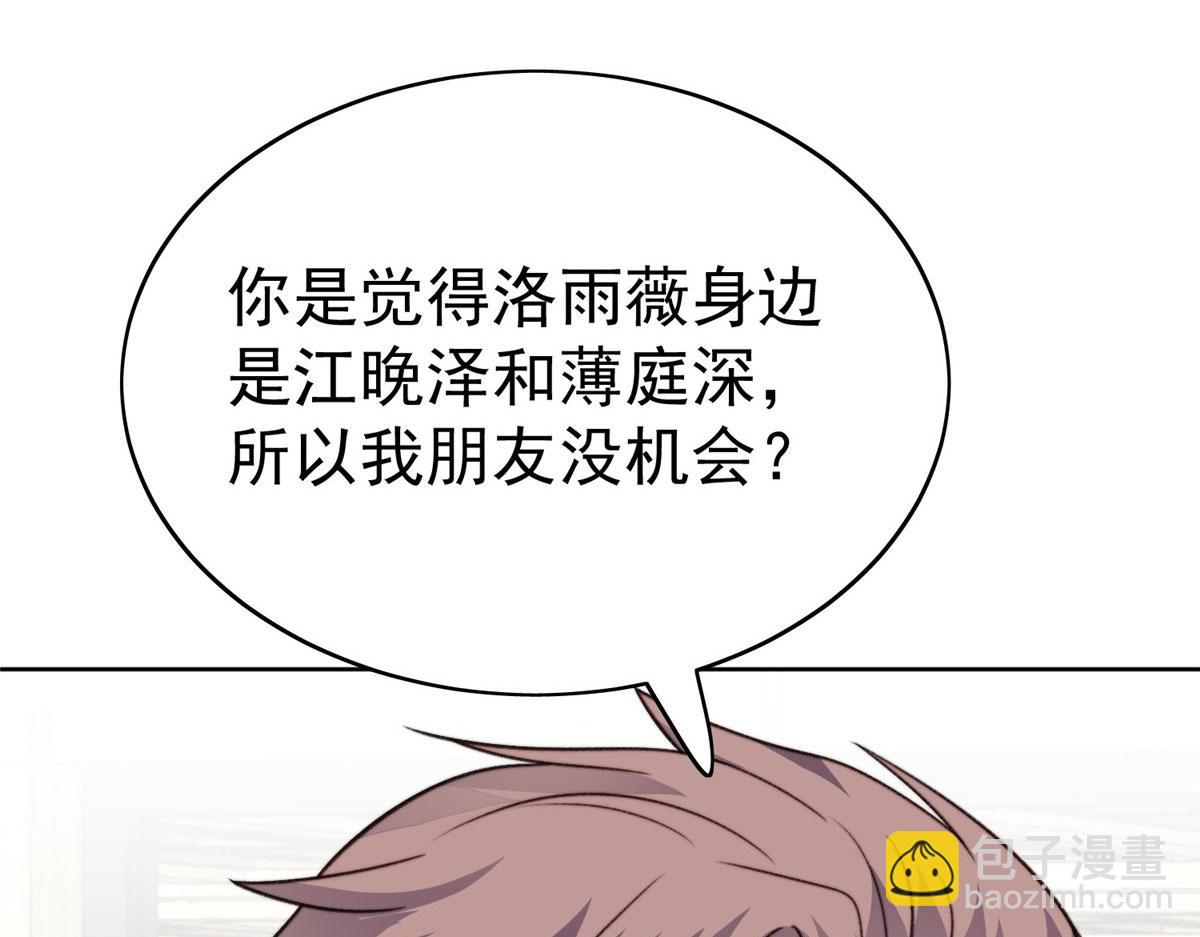 我靠大佬穩住男團C位 - 48 正牌女主角出現(1/3) - 4