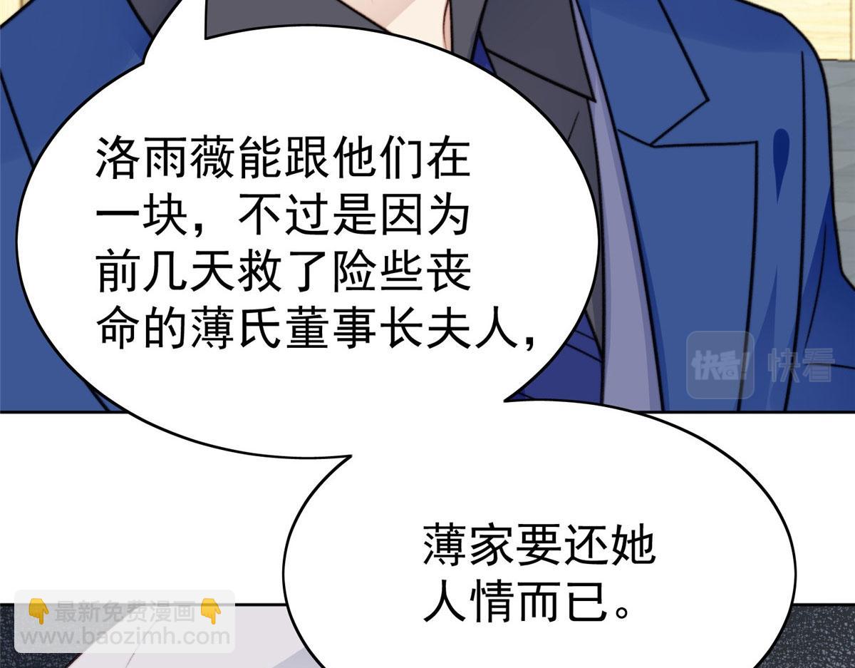 我靠大佬穩住男團C位 - 48 正牌女主角出現(1/3) - 7