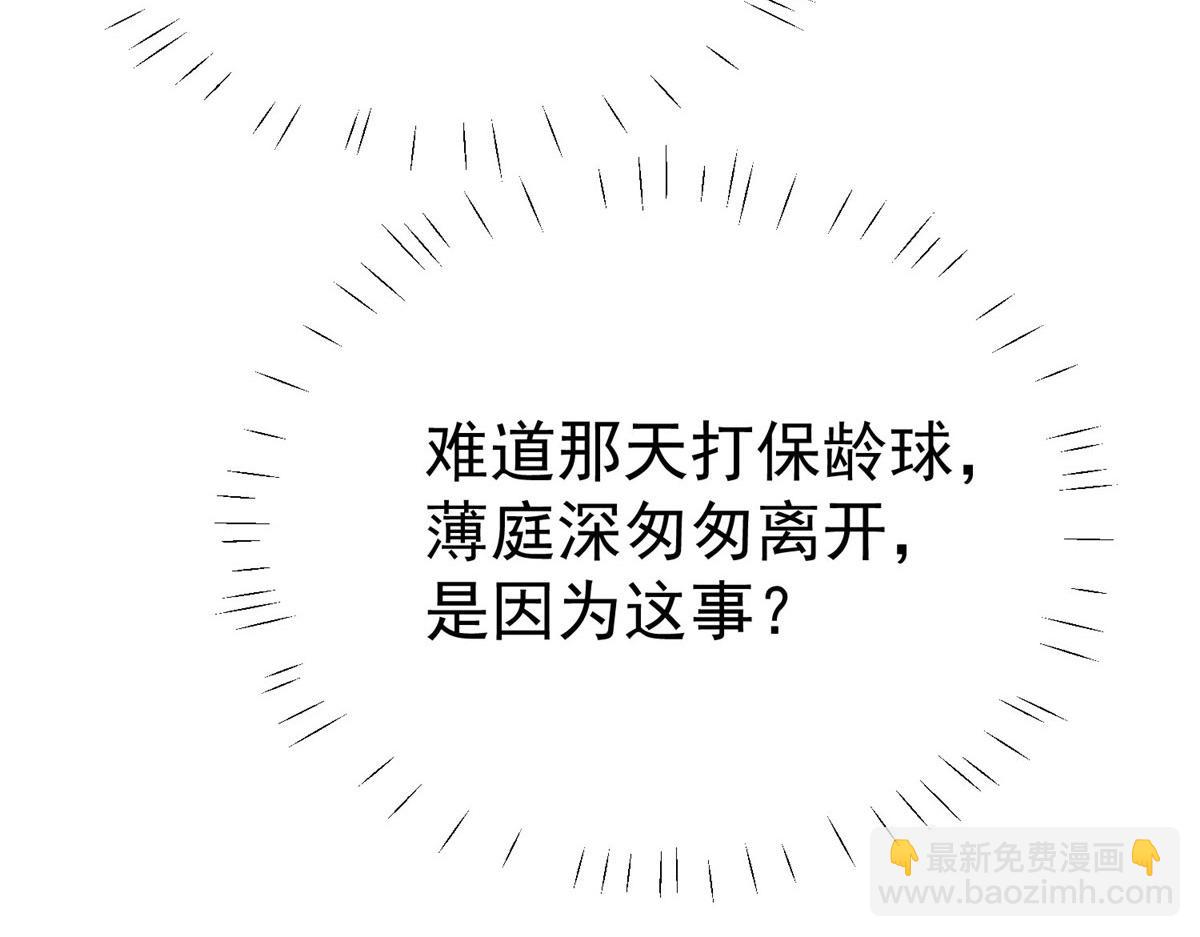 我靠大佬穩住男團C位 - 48 正牌女主角出現(2/3) - 5