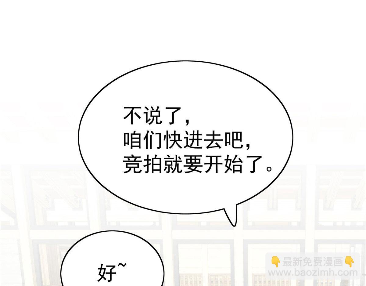 我靠大佬穩住男團C位 - 48 正牌女主角出現(2/3) - 7