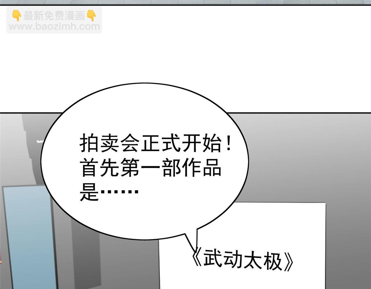 我靠大佬穩住男團C位 - 48 正牌女主角出現(2/3) - 2
