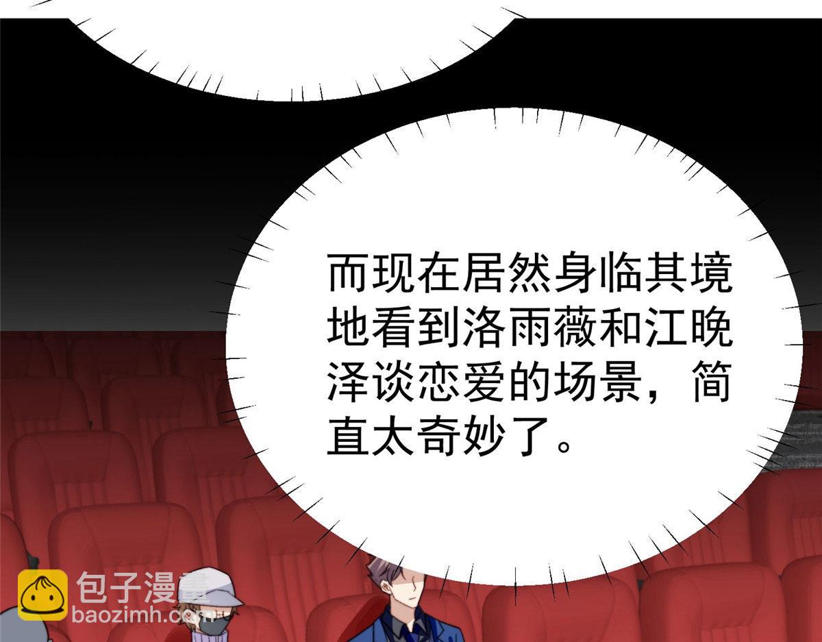 我靠大佬穩住男團C位 - 48 正牌女主角出現(2/3) - 5