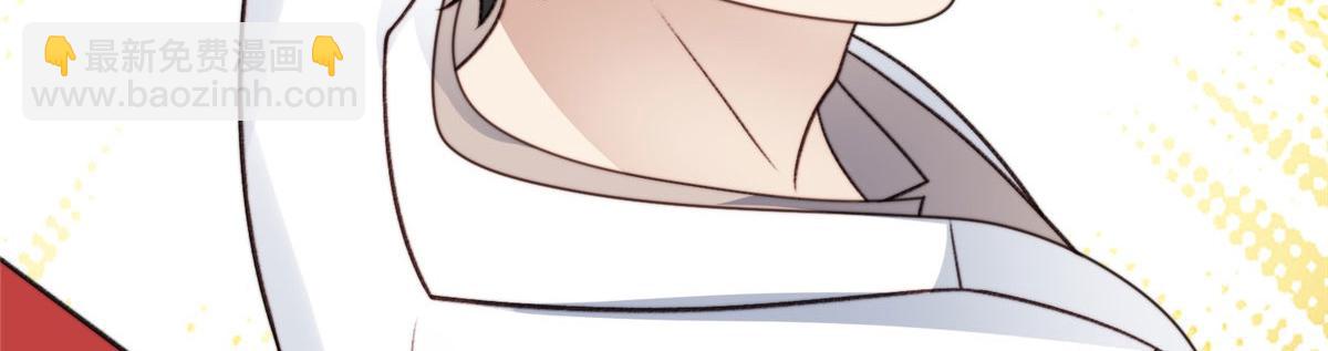 我靠大佬穩住男團C位 - 48 正牌女主角出現(2/3) - 5