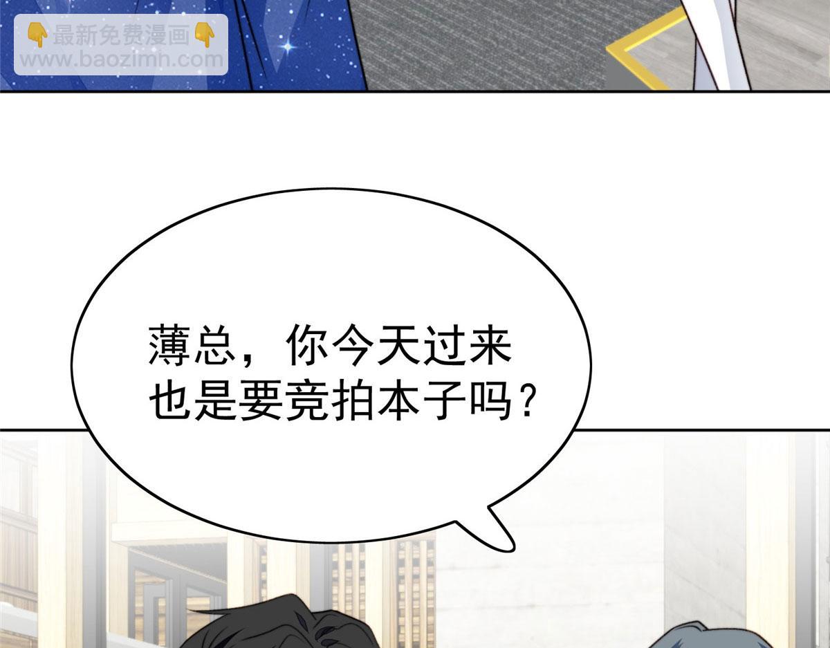 我靠大佬穩住男團C位 - 48 正牌女主角出現(1/3) - 7