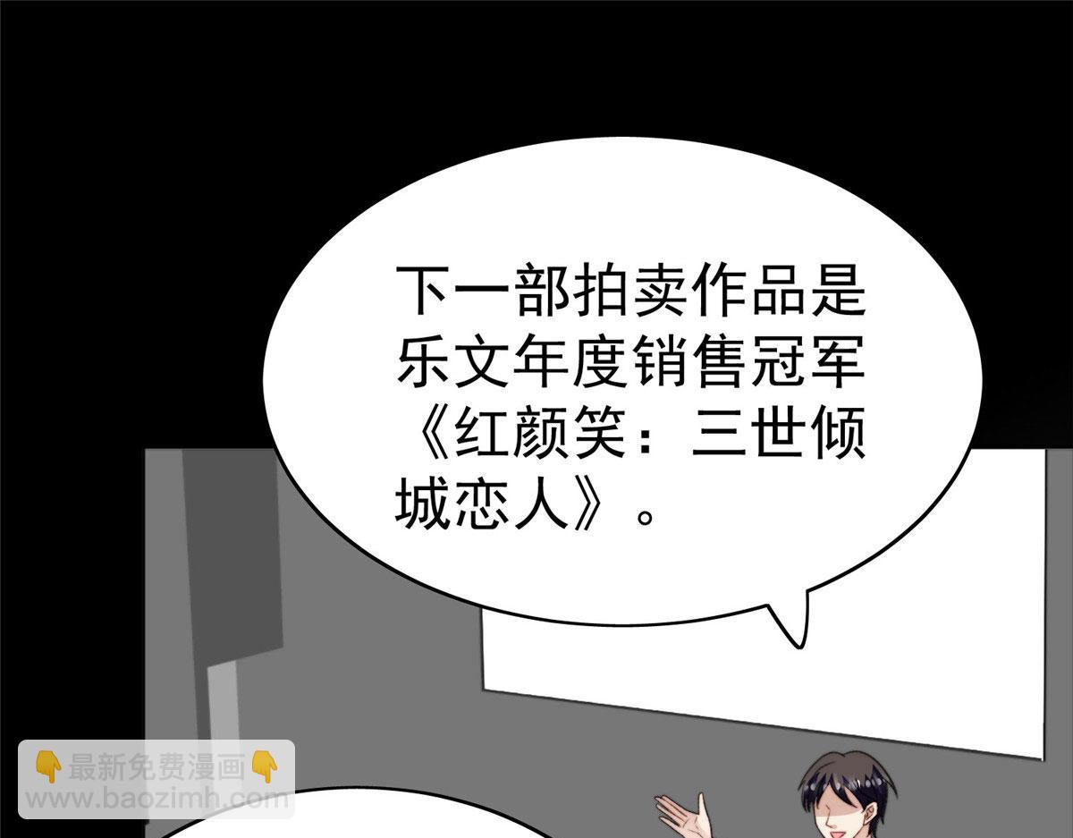 我靠大佬穩住男團C位 - 48 正牌女主角出現(2/3) - 4