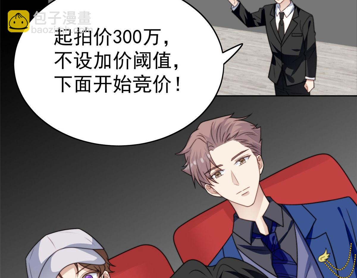 我靠大佬穩住男團C位 - 48 正牌女主角出現(2/3) - 5