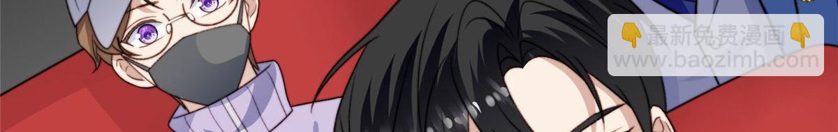 我靠大佬穩住男團C位 - 48 正牌女主角出現(2/3) - 6