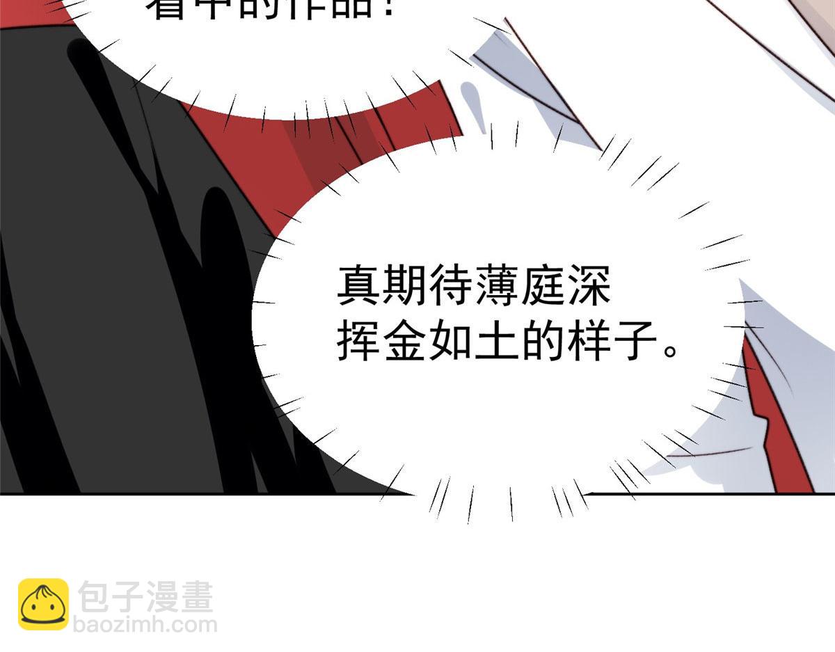 我靠大佬穩住男團C位 - 48 正牌女主角出現(2/3) - 8