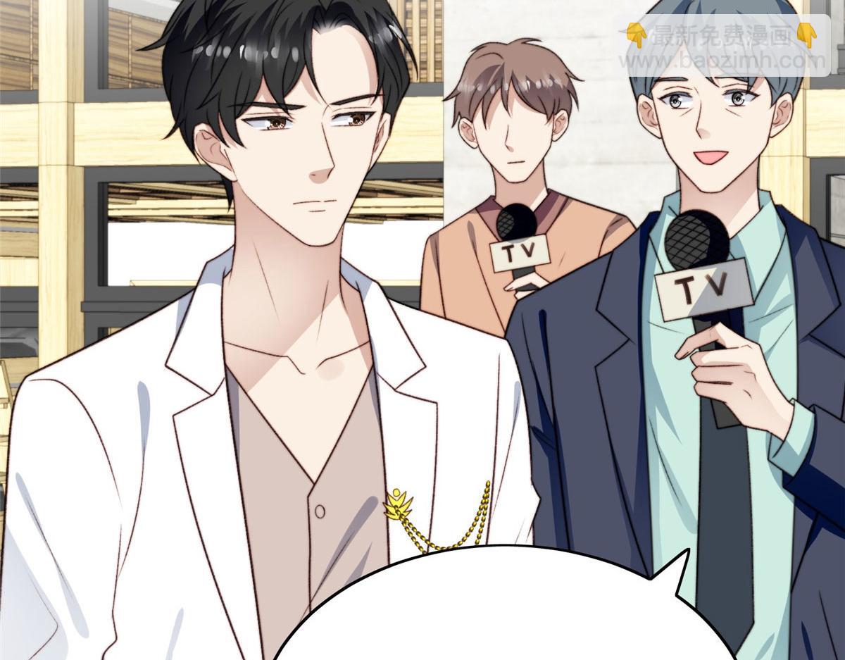 我靠大佬穩住男團C位 - 48 正牌女主角出現(1/3) - 8