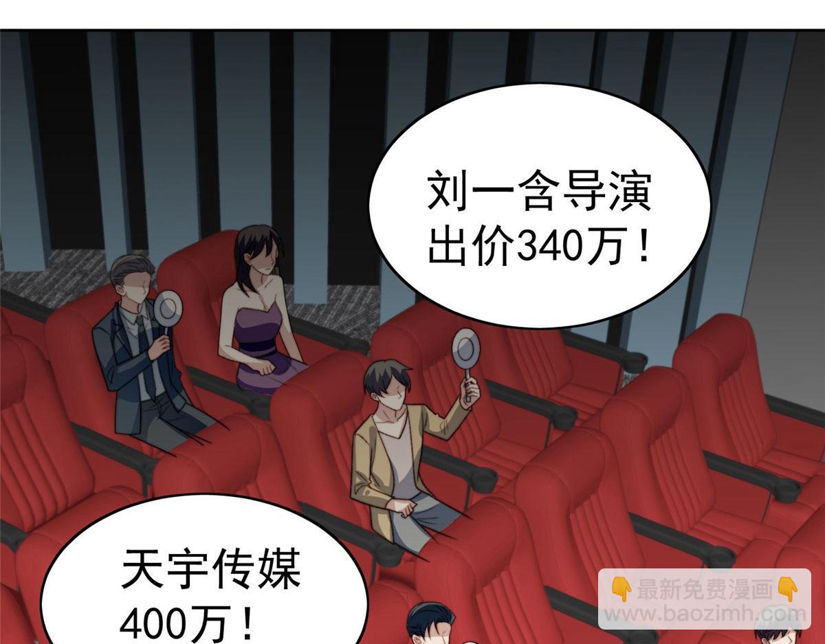 我靠大佬穩住男團C位 - 48 正牌女主角出現(2/3) - 2