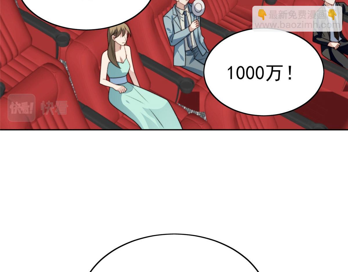 我靠大佬穩住男團C位 - 48 正牌女主角出現(2/3) - 3