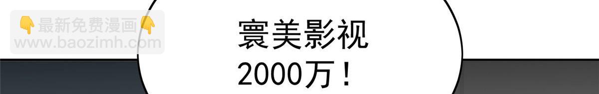 我靠大佬穩住男團C位 - 48 正牌女主角出現(2/3) - 4