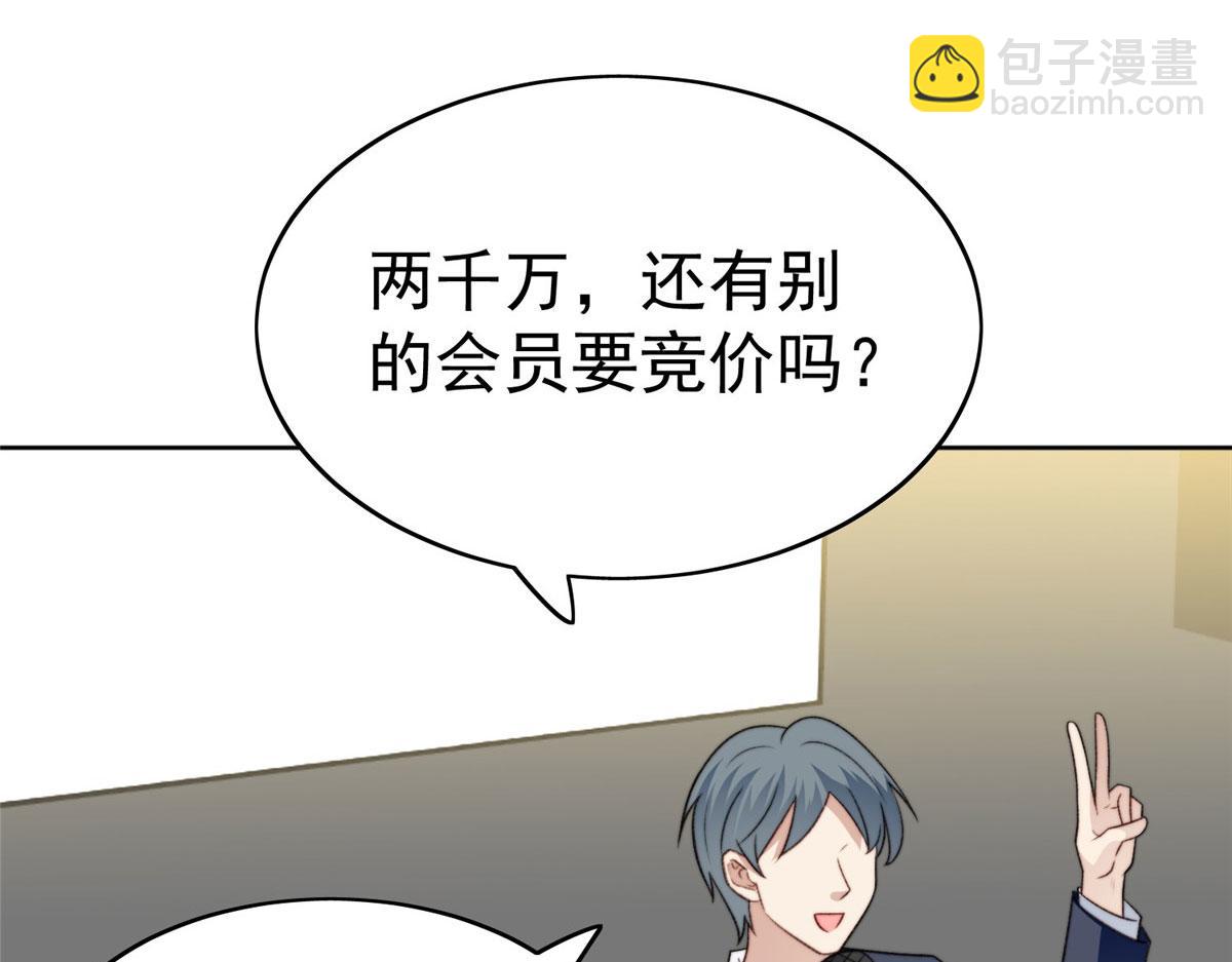 我靠大佬穩住男團C位 - 48 正牌女主角出現(2/3) - 3