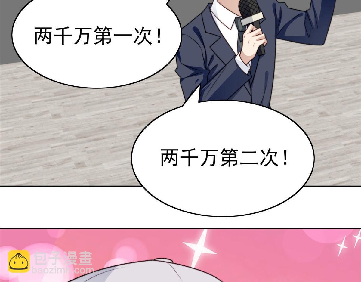 我靠大佬穩住男團C位 - 48 正牌女主角出現(2/3) - 4