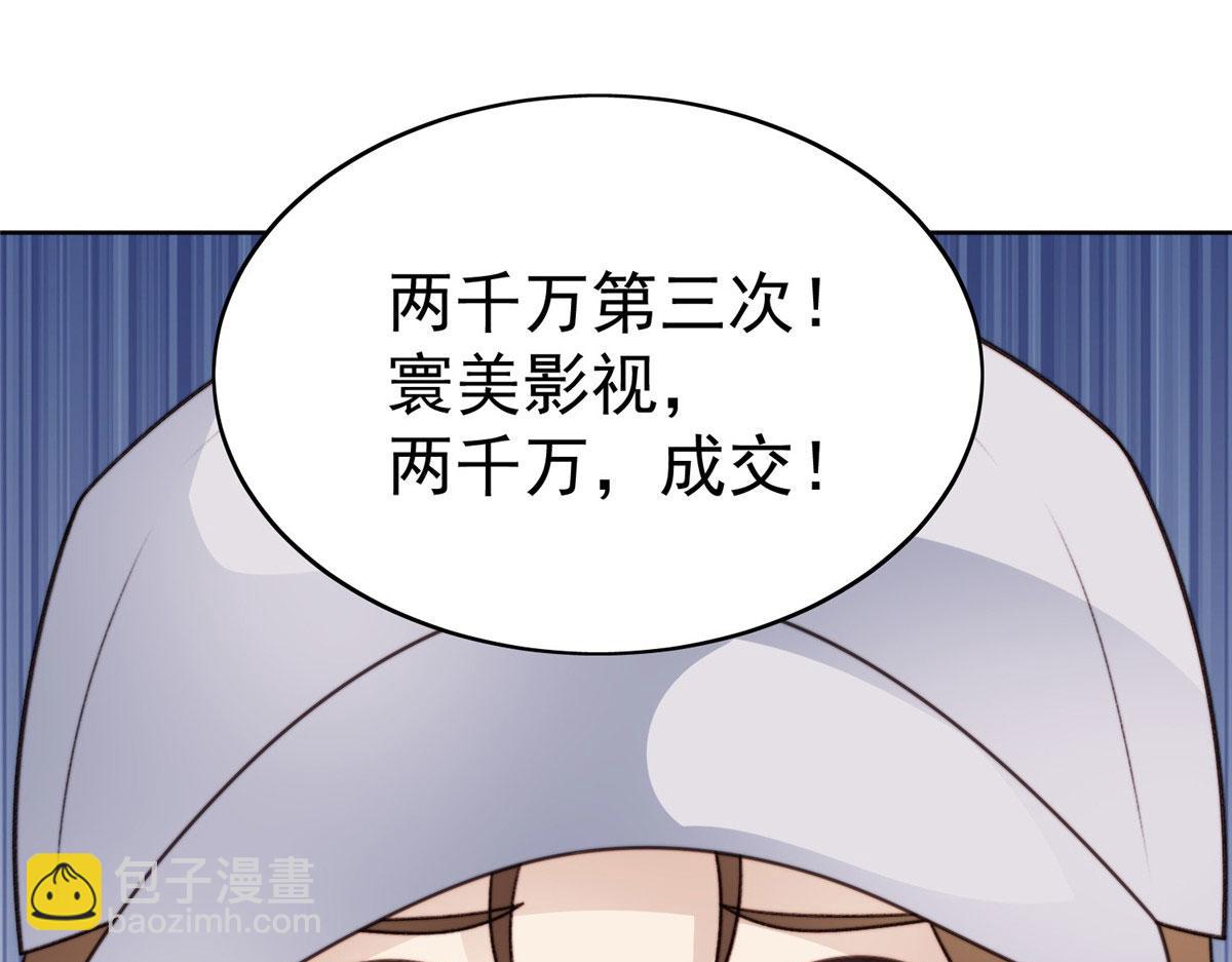 我靠大佬穩住男團C位 - 48 正牌女主角出現(2/3) - 1