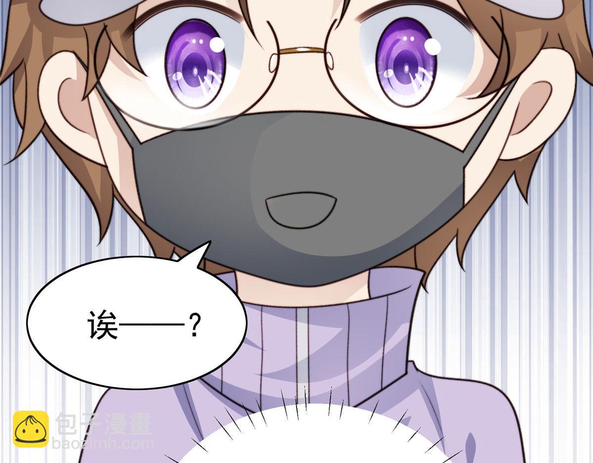 我靠大佬穩住男團C位 - 48 正牌女主角出現(2/3) - 2