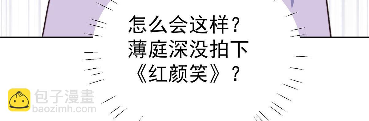 我靠大佬穩住男團C位 - 48 正牌女主角出現(2/3) - 3