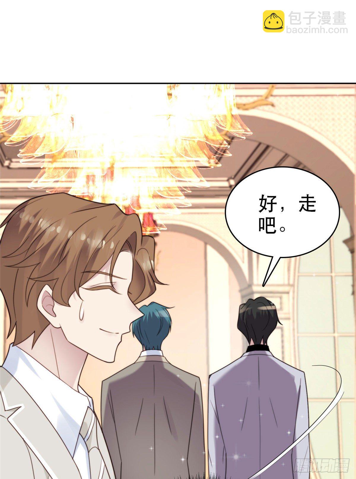 我靠大佬穩住男團C位 - 05 頂級大佬記住你了！(1/2) - 2